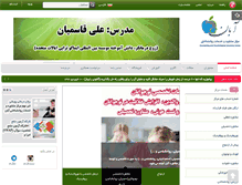 Tablet Screenshot of abancenter.com
